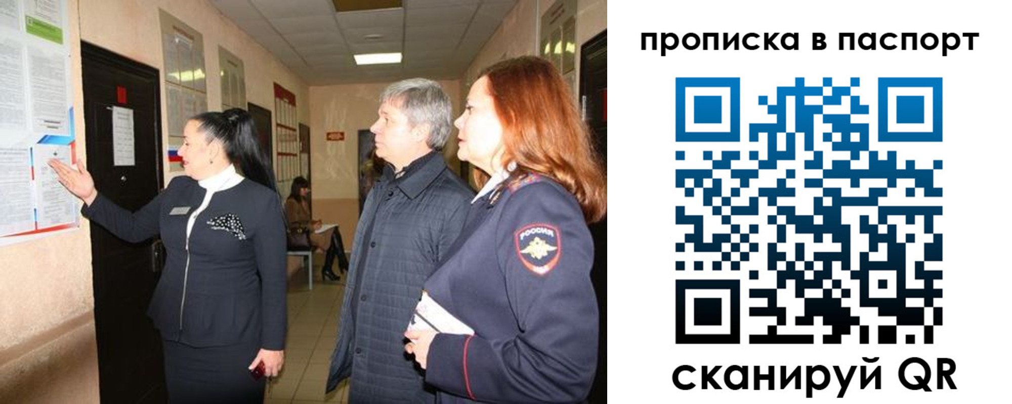 миграционный учет в Гусиноозёрске