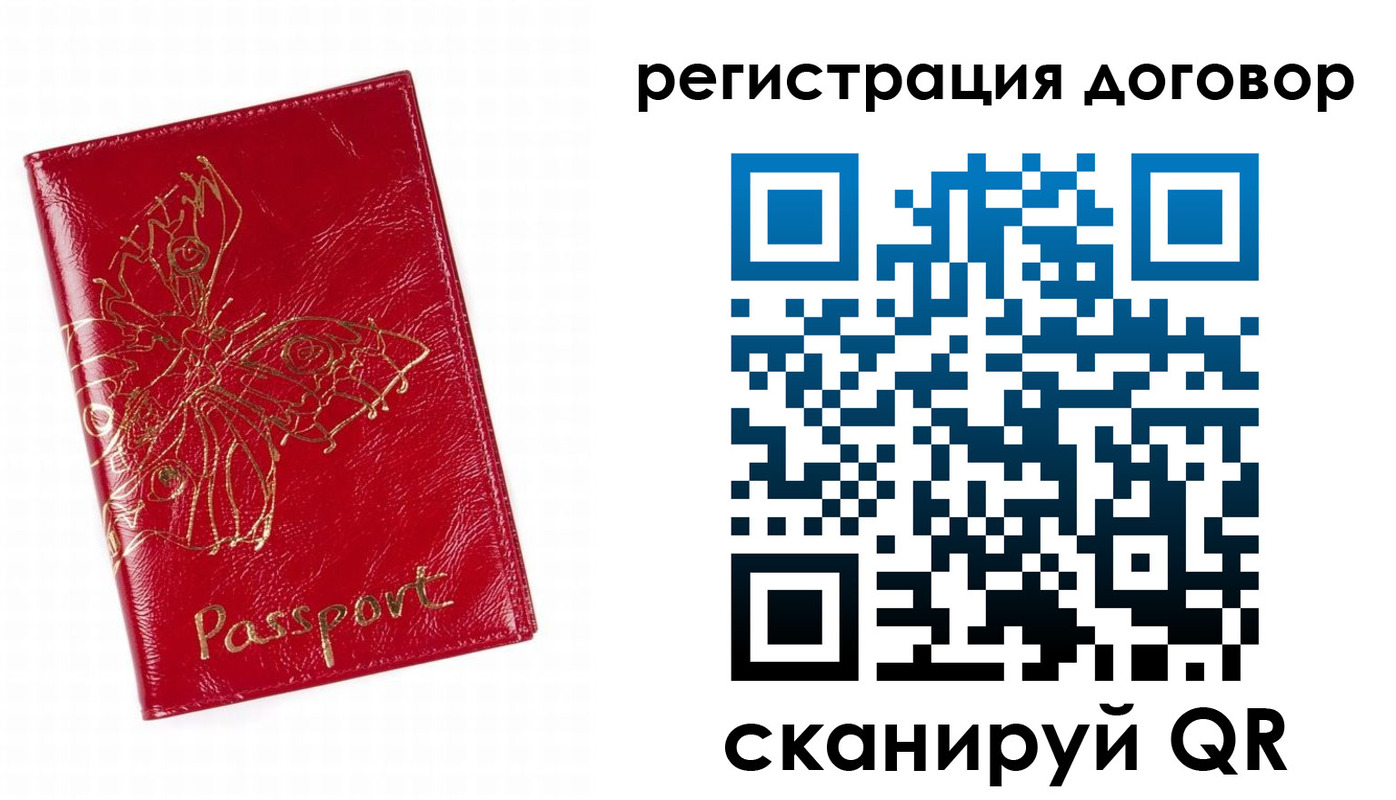 прописка для школы в Гусиноозёрске